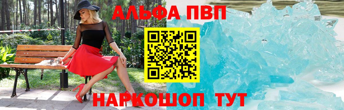 Alpha-PVP Соль Коммунар