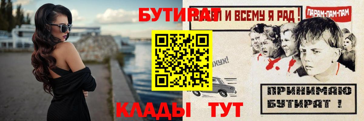 БУТИРАТ GHB  Вход с VPN  Коммунар 