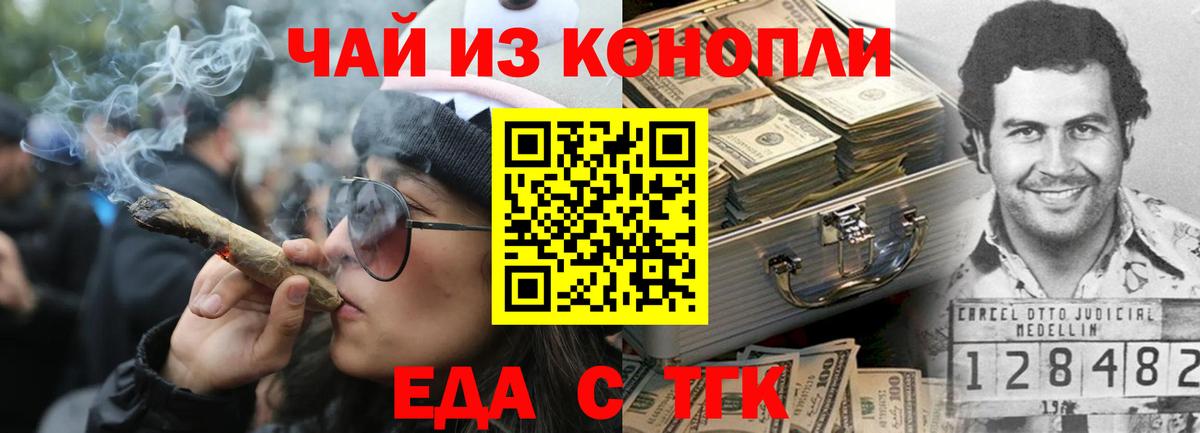 Печенье с ТГК конопля  Вход с VPN  Коммунар 