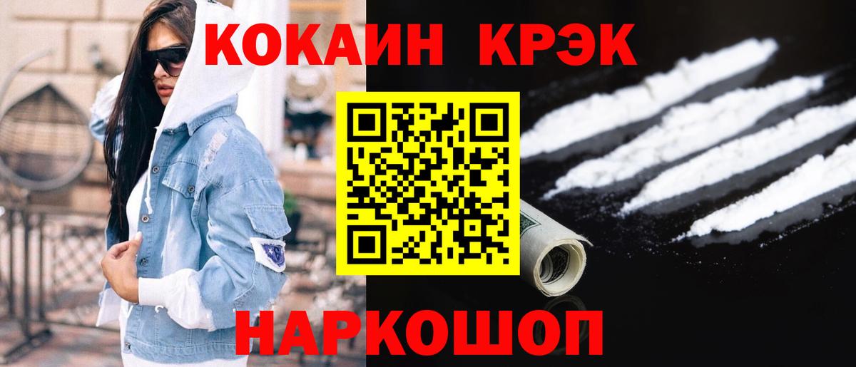 Кокаин Эквадор  Вход с VPN  Кокаин Колумбийский  Коммунар 