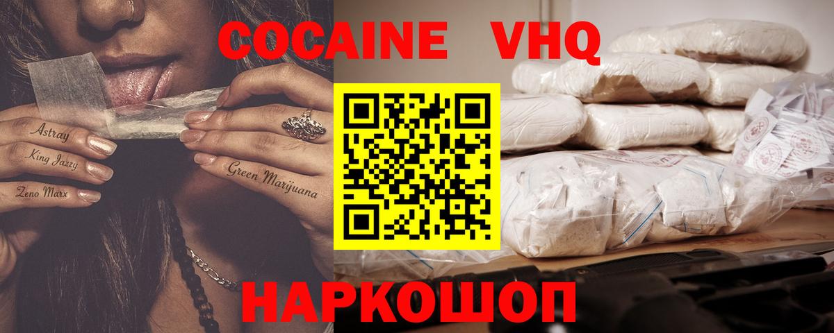 КОКАИН FishScale Коммунар