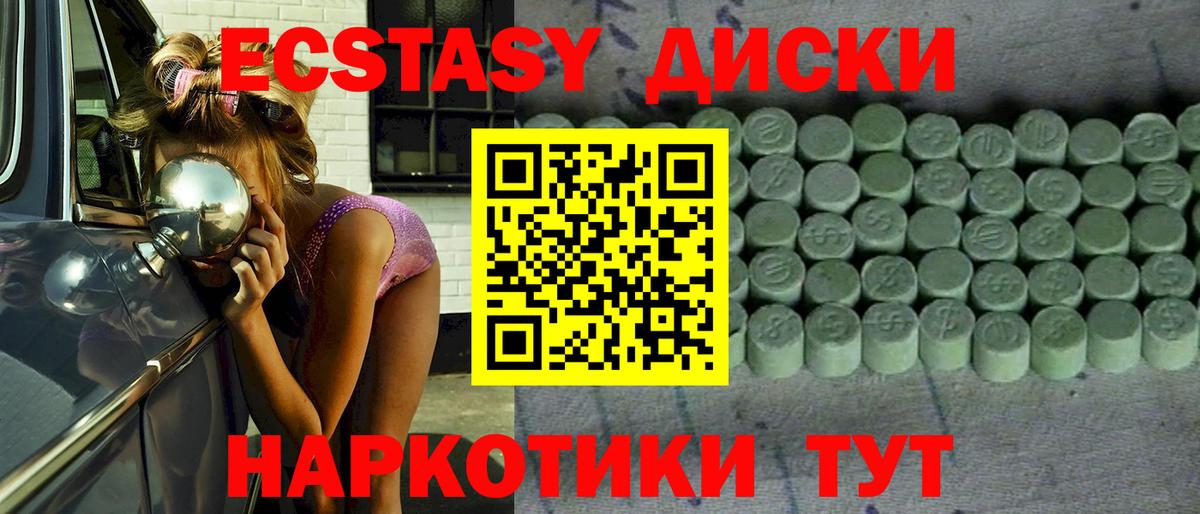 Экстази 300 mg  ЭКСТАЗИ  Ecstasy Philipp Plein  это официальный сайт  Вход с VPN  Коммунар 