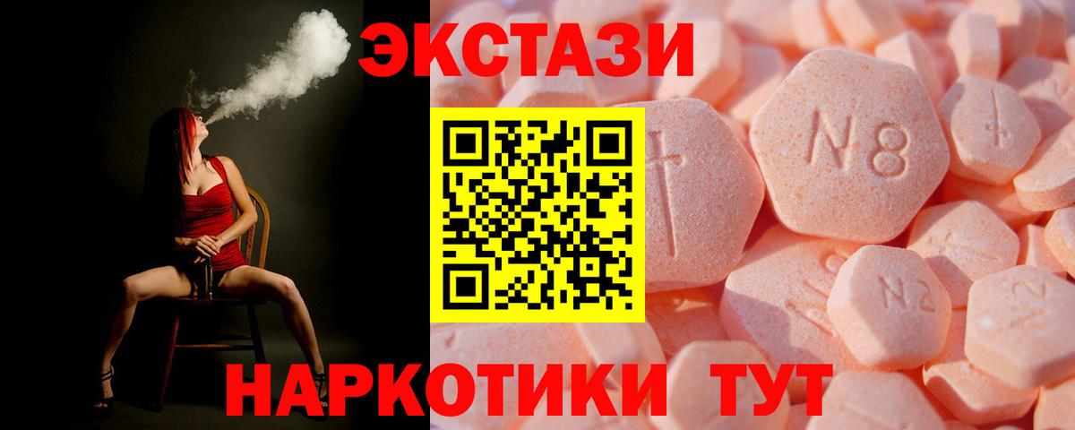 Экстази 99% Коммунар