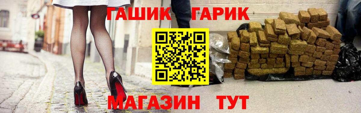 ГАШИШ гарик Коммунар