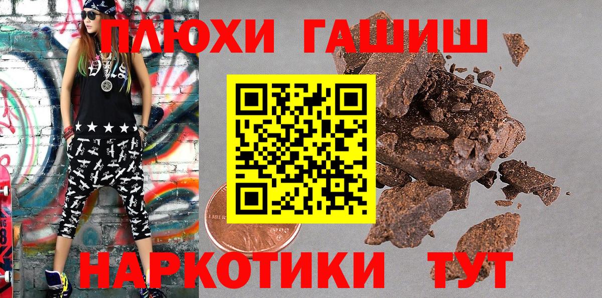 сколько стоит  Вход с VPN  ГАШИШ hashish  ГАШИШ  Коммунар  ГАШИШ Premium 
