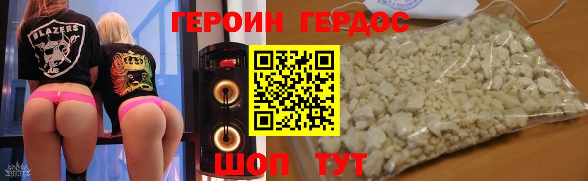 Героин афганец Коммунар