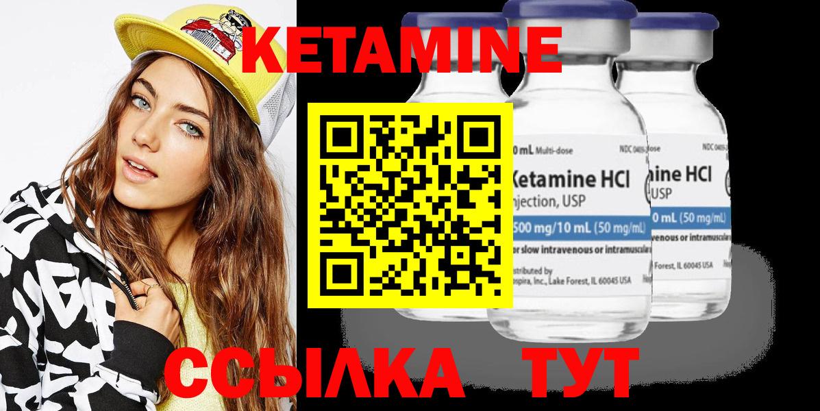 Кетамин VHQ Коммунар