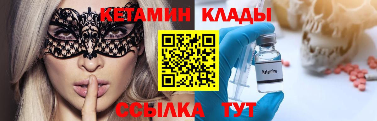 Кетамин VHQ  Вход с VPN  КЕТАМИН ketamine  Коммунар 