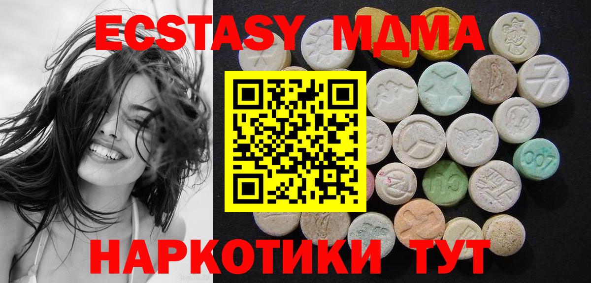МДМА молли  Вход с VPN  Коммунар  МДМА VHQ 