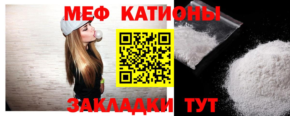 МЕФ 4 MMC  Меф  закладка  Мефедрон мяу мяу  Вход с VPN  Коммунар 