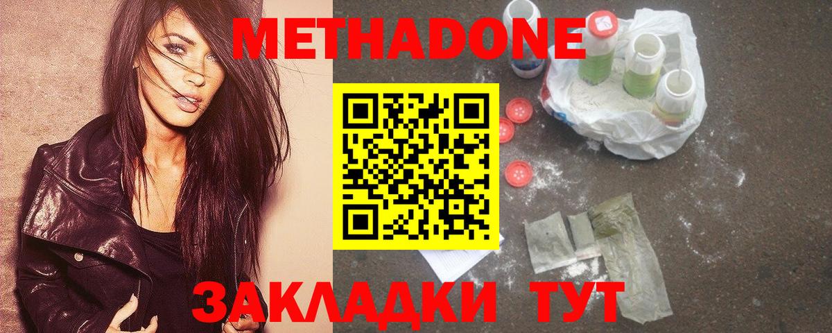 МЕТАДОН мёд  Вход с VPN  ссылка на мегу ТОР  Коммунар  Метадон VHQ 