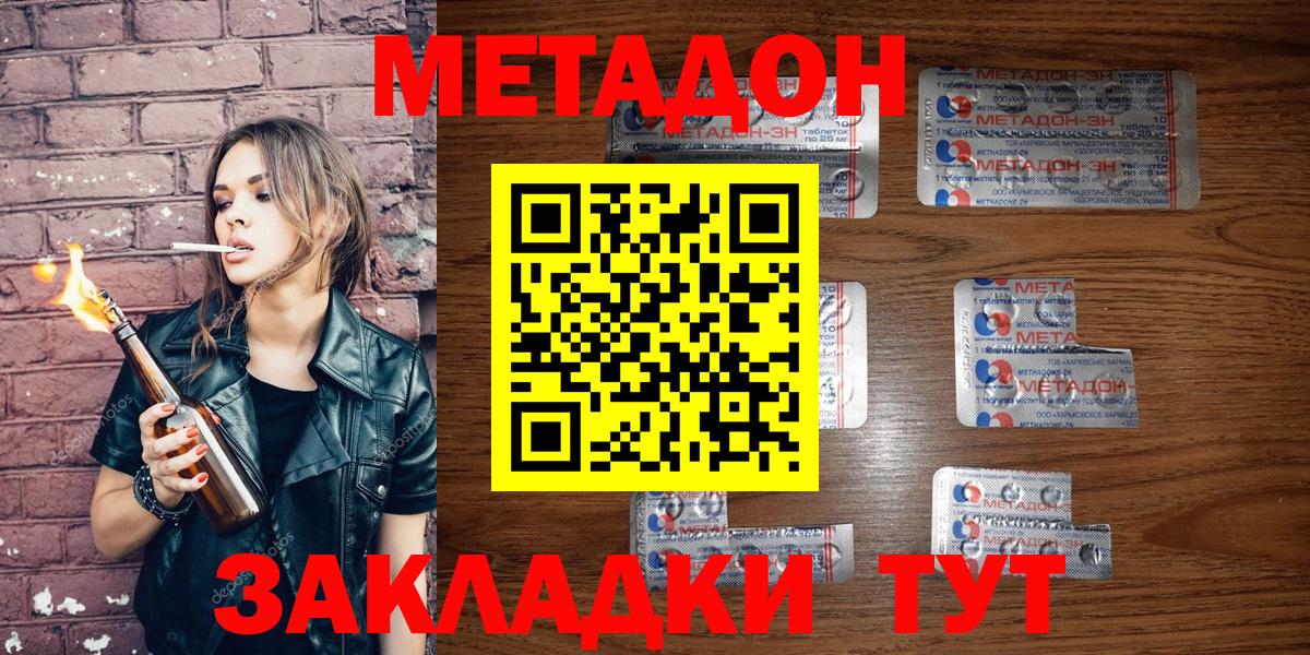 МЕТАДОН мёд Коммунар