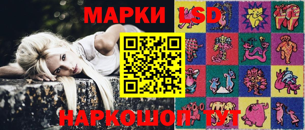 Марки NBOMe 1500мкг Коммунар