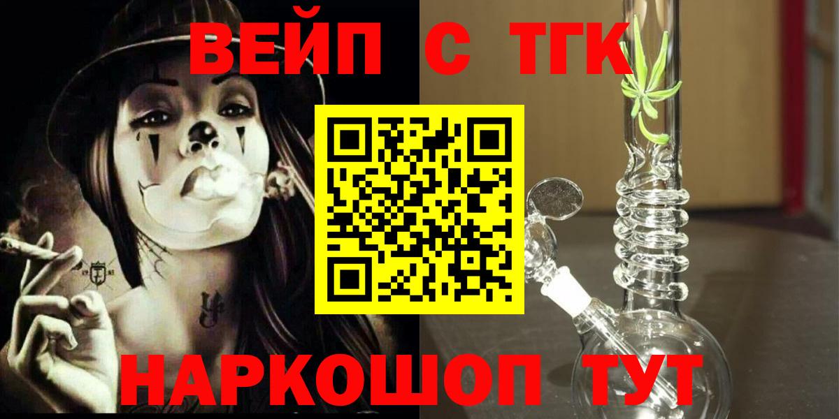 Дистиллят ТГК вейп  hydra   Коммунар  Дистиллят ТГК вейп  Вход с VPN 