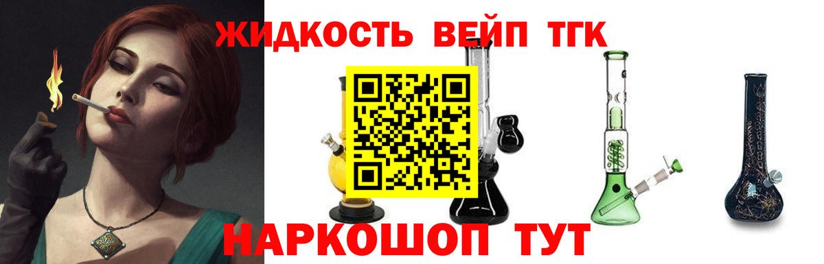Дистиллят ТГК THC oil Коммунар